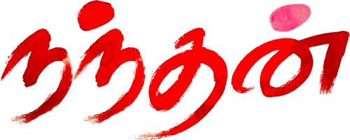 Nandhan