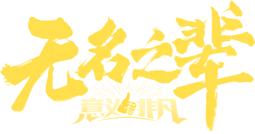 Made in Yiwu