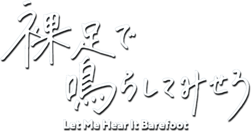 Let Me Hear It Barefoot