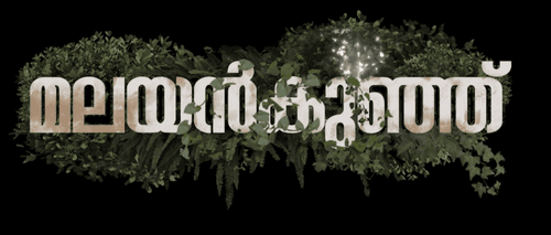 Malayankunju