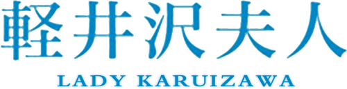 Lady Karuizawa