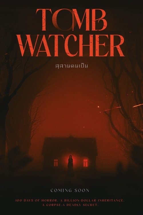Tomb Watcher