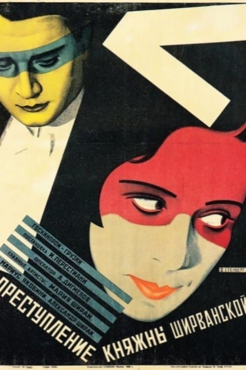 The Crime of Shirvanskaya