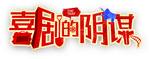 The Trap
