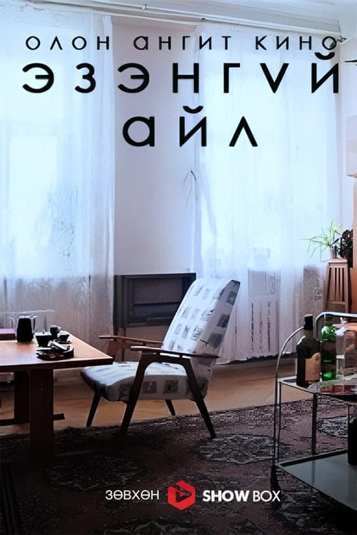 A Household Without a Master
