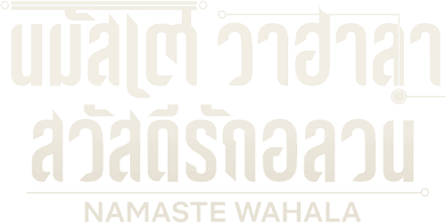 Namaste Wahala