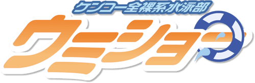 Kenkou Zenrakei Suieibu Umishou