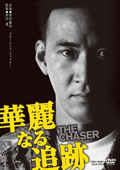 The Chaser