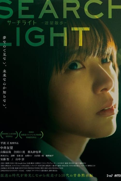 Search Light