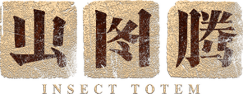 Insect Totem