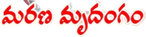 Marana Mrudangam