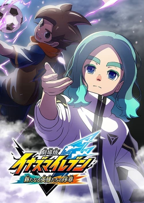 Inazuma Eleven the Movie: Prologue of New Heroes