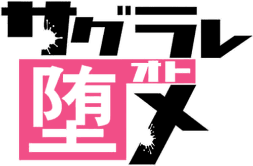 Sagurare Otome the Animation