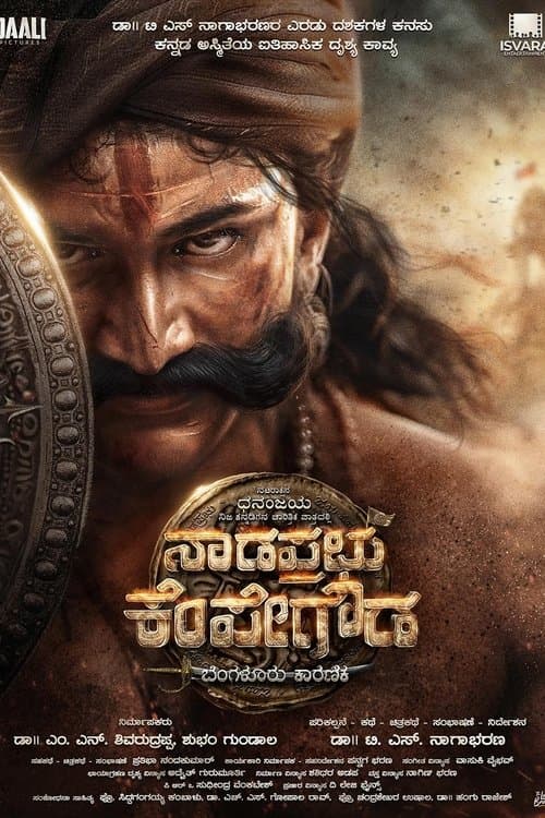Nadaprabhu Kempegowda