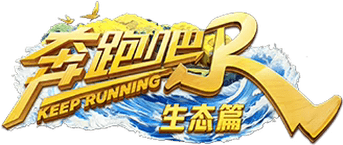 Keep Running Nature Season