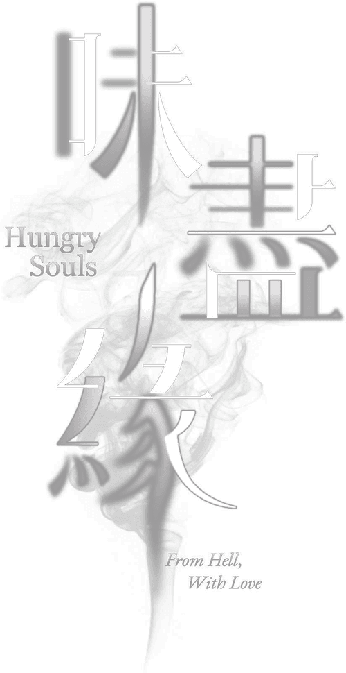Hungry Souls