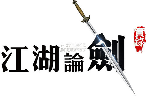 A Stupid Journey