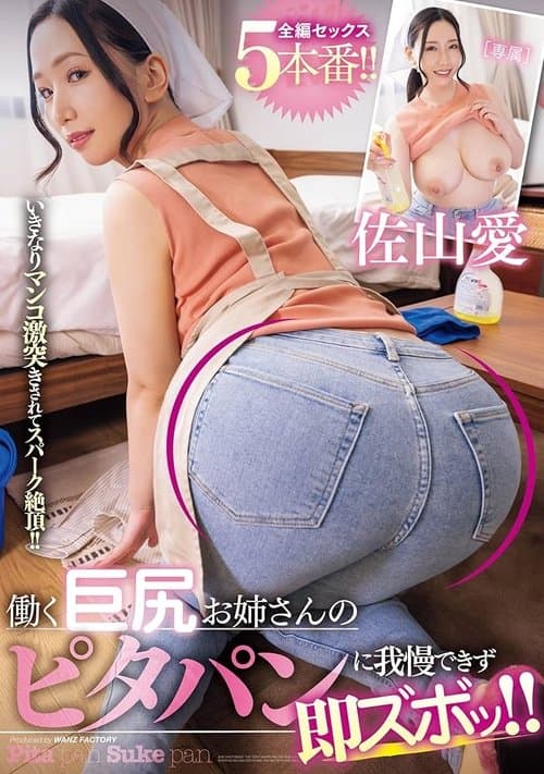 働く巨尻お姉さんのピタパンに我慢できず即ズボッ！！全編セックス5本番！！
