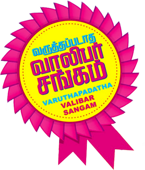 Varuthapadatha Valibar Sangam