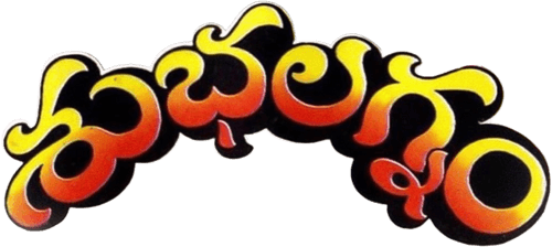 Subhalagnam