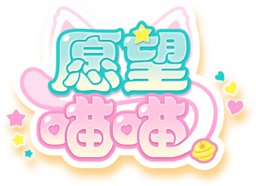 Wish Cat