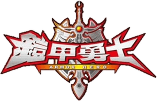 Armor Hero
