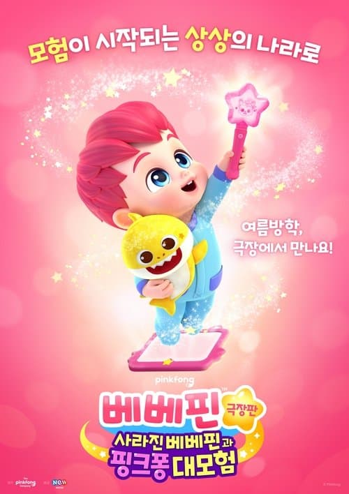 Bebefinn Sing-Along Movie: Into the Pinkfong World
