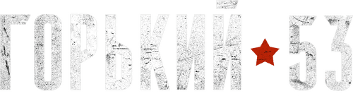 Gorky 53