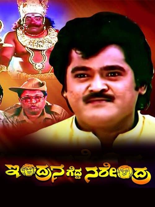 Indrana Gedda Narendra