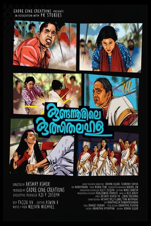 Kundannoorile Kulsitha Lahala