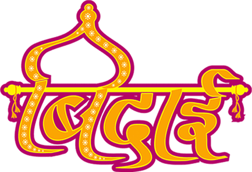 Sapna Babul Ka... Bidaai