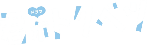 Kimi ga Tokubetsu