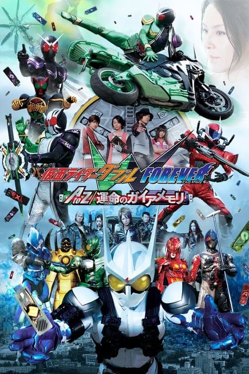 Kamen Rider W Forever: A to Z/The Gaia Memories of Fate