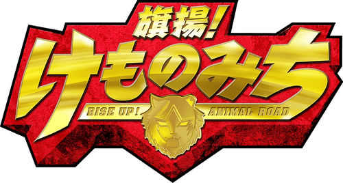 Kemono Michi: Rise Up