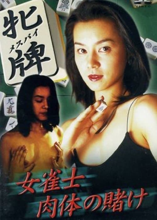 Female Mahjong Player: Betting on the Body