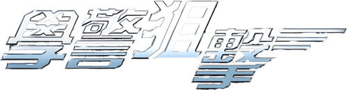 E.U.