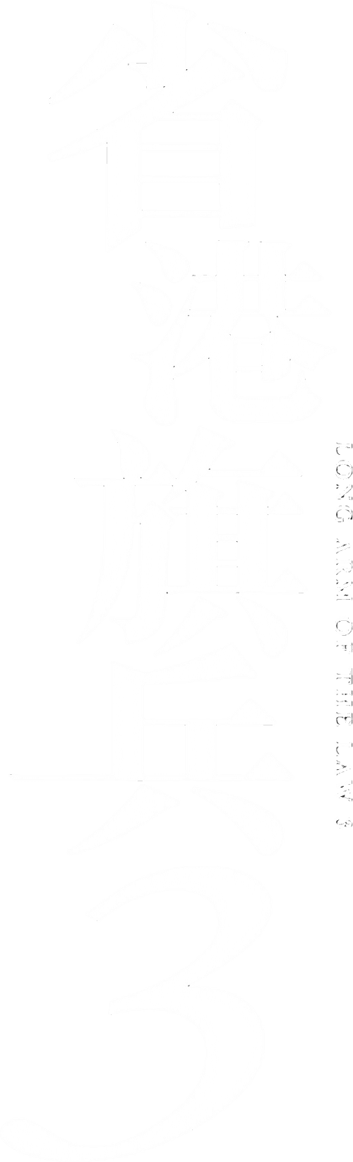 Long Arm of the Law III