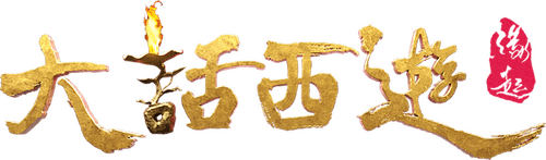 Chinese Odyssey: The Beginning
