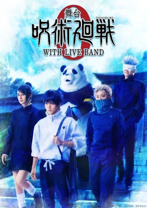 Jujutsu Kaisen 0 - WITH LIVE BAND