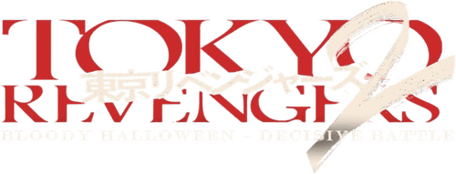 Tokyo Revengers 2 Part 1: Bloody Halloween - Destiny
