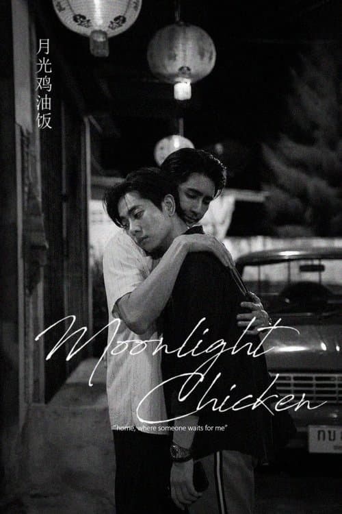 Midnight Series: Moonlight Chicken