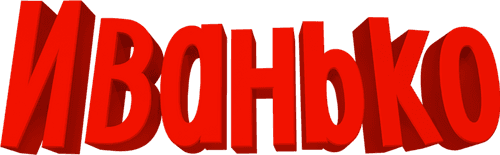 Ivanko
