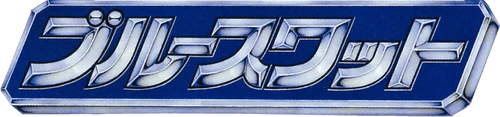 Blue SWAT