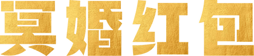 The Red Envelope