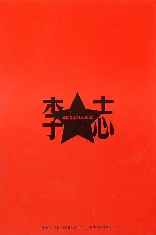 将进酒