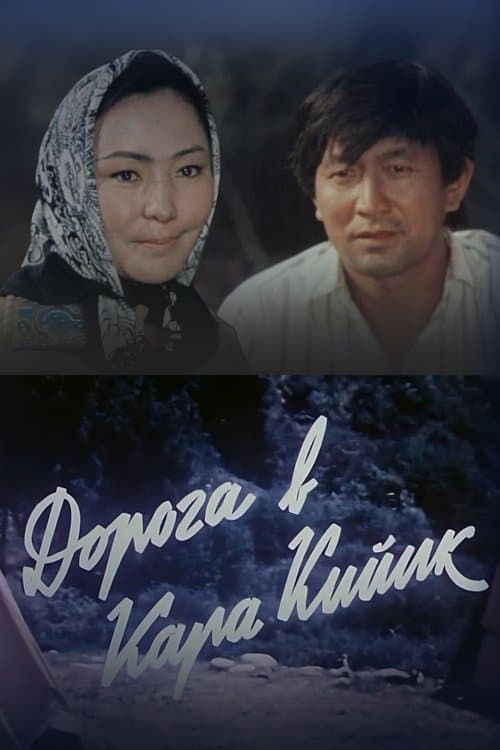 Road to Kara-Kiyik
