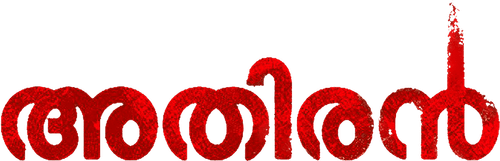 Athiran