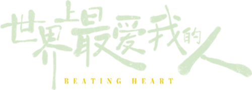 Beating Heart