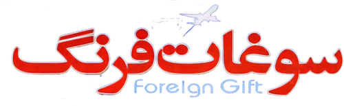 Foreign Souvenir