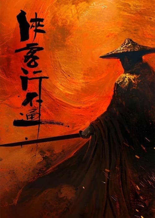 Hidden Master
